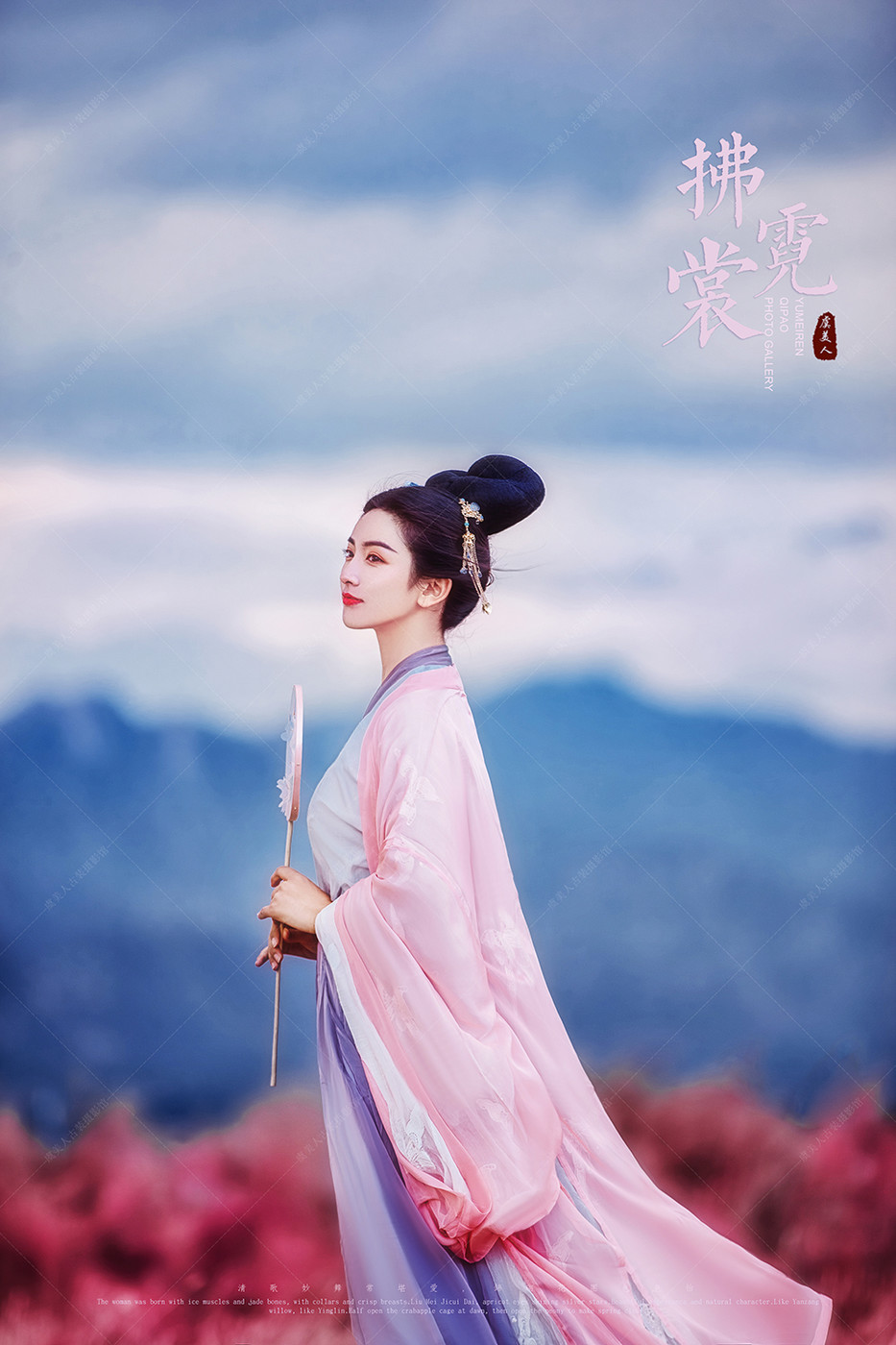 拂霓裳 - 虞美人古装摄影 - 古装摄影 古装写真 北京