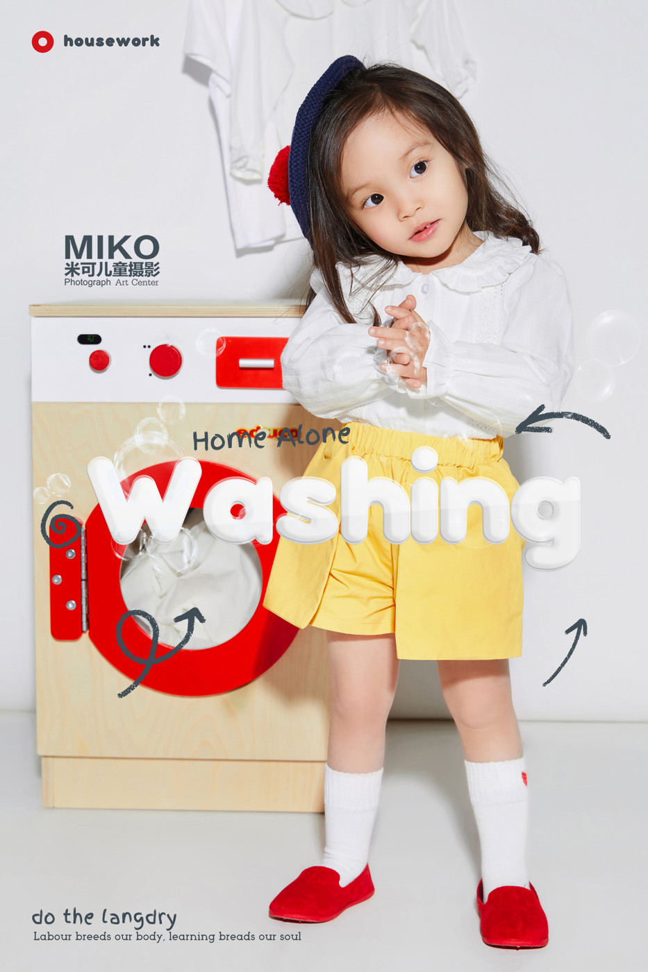 mikokids 简约家居系列