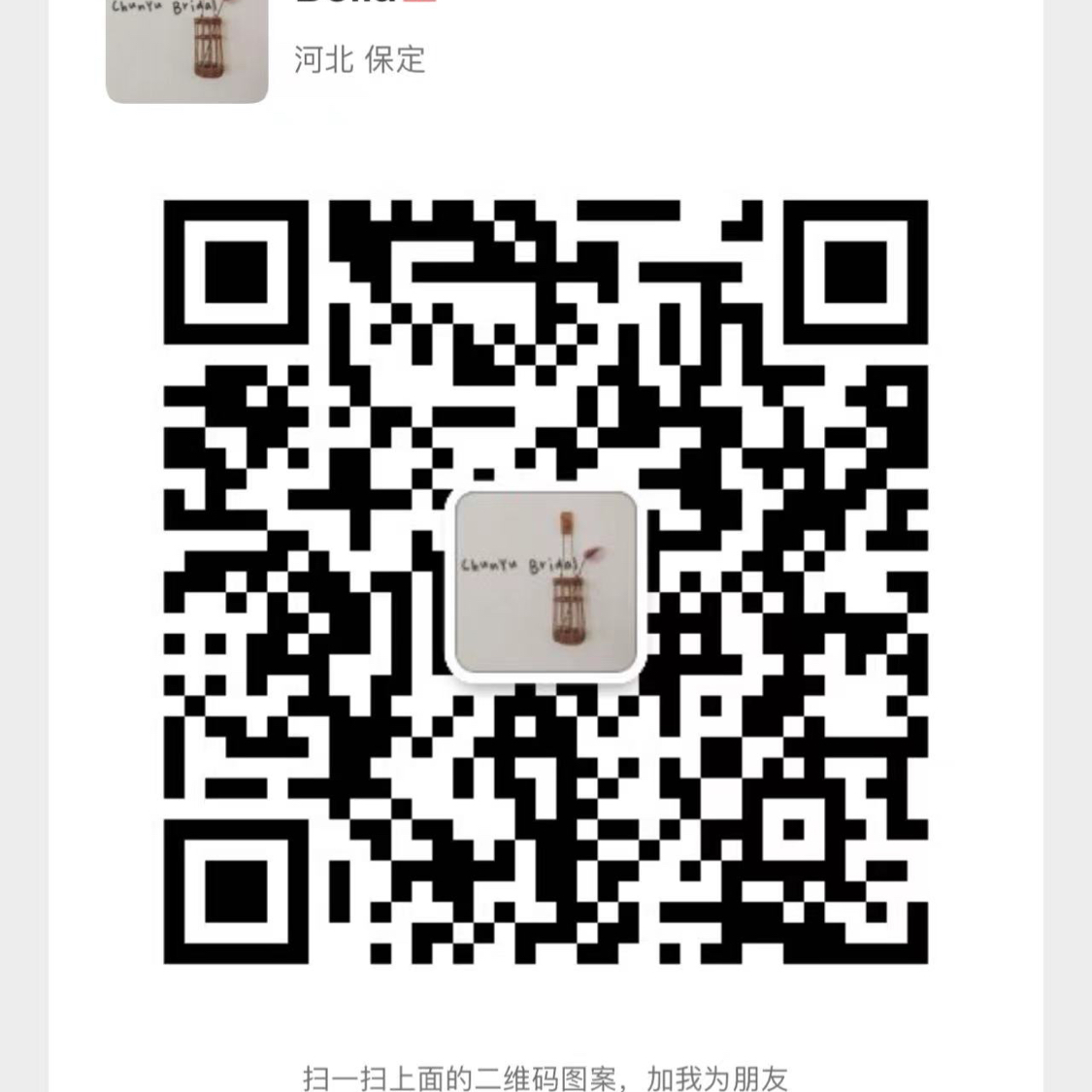 暂未提供二维码