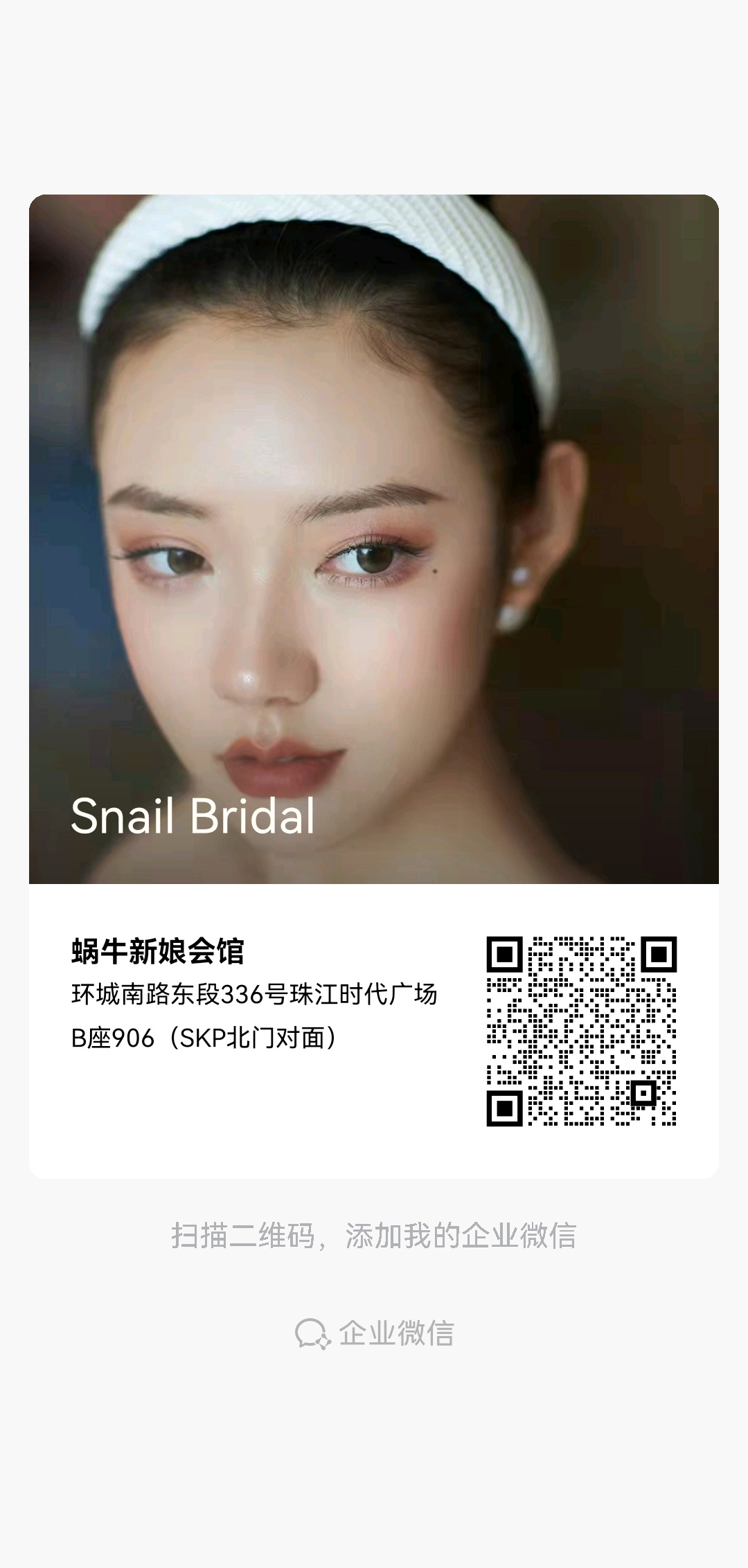 暂未提供二维码