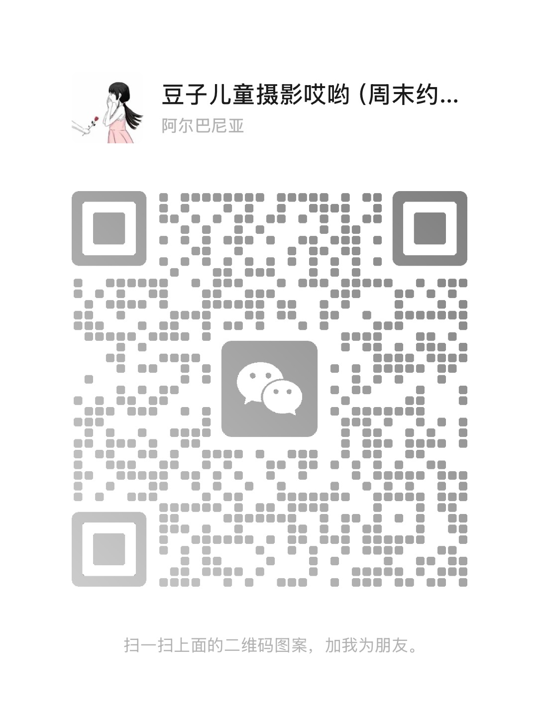 暂未提供二维码