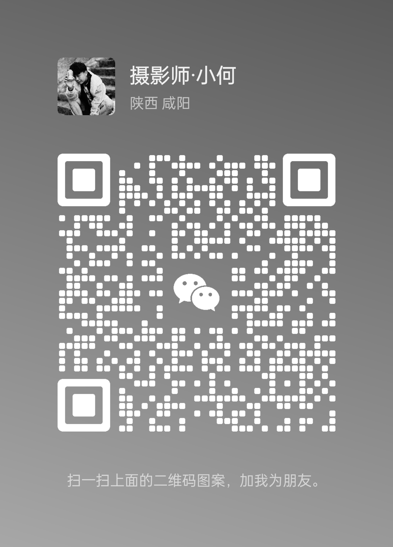 暂未提供二维码