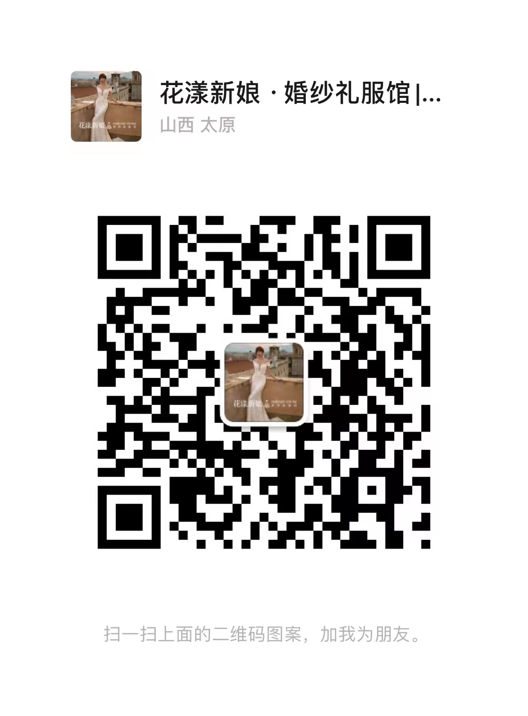 暂未提供二维码