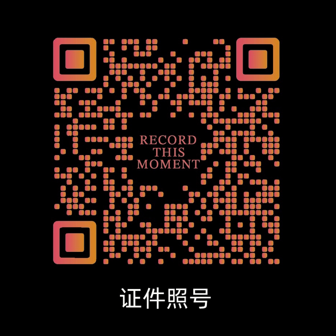 暂未提供二维码