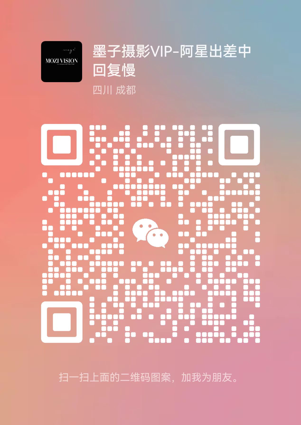 暂未提供二维码