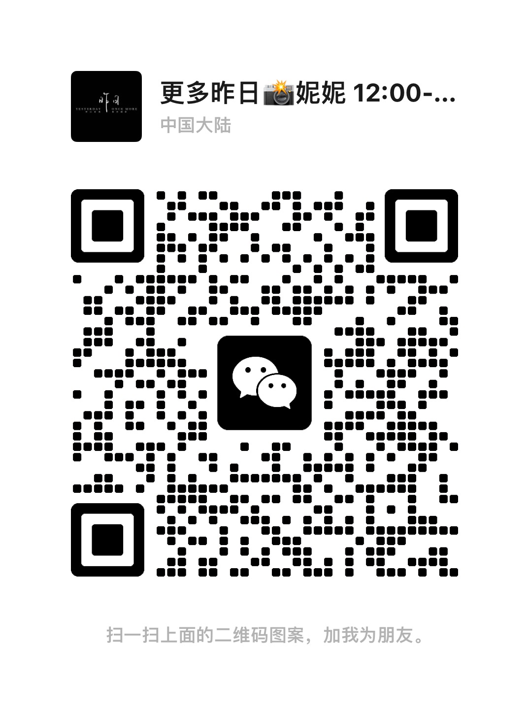 暂未提供二维码