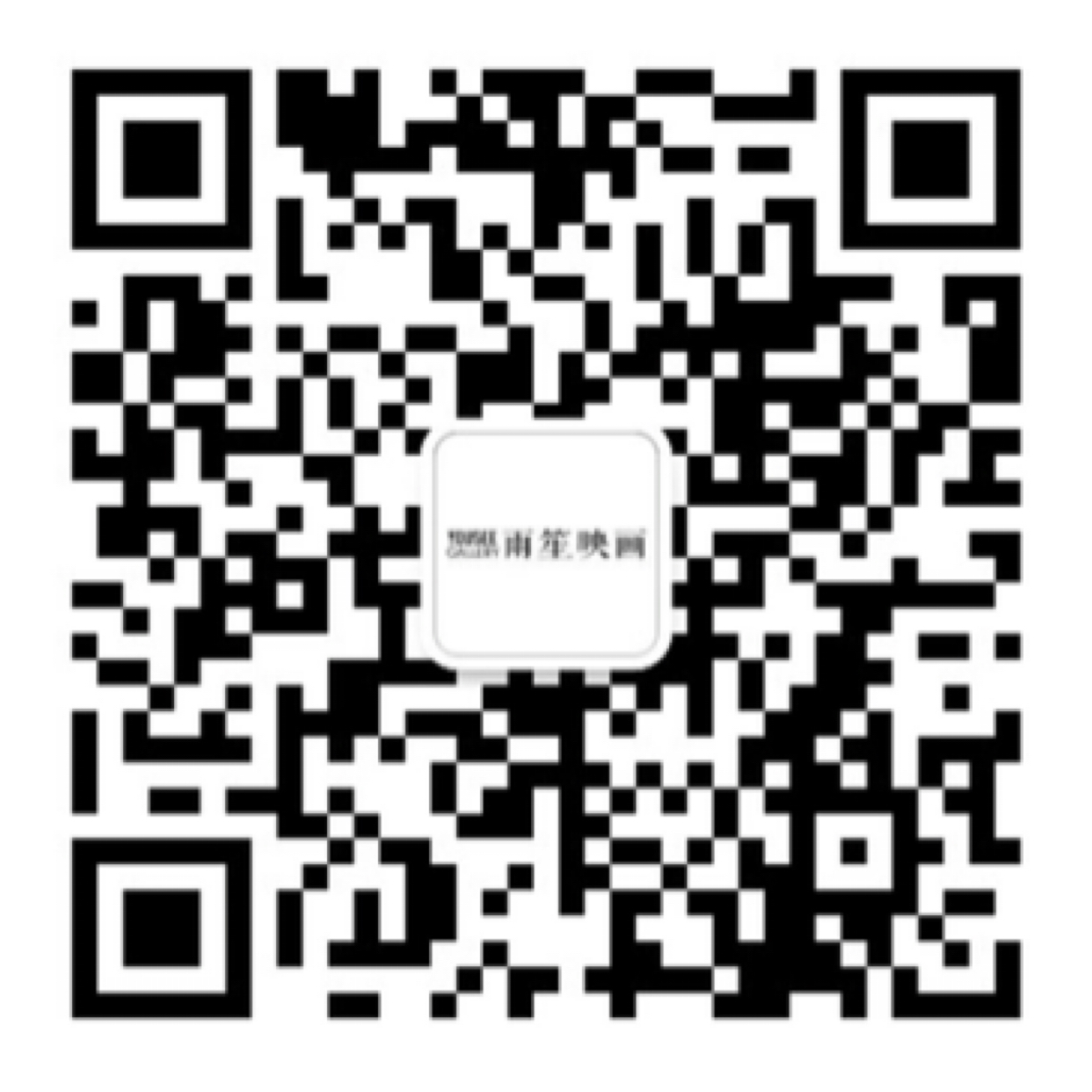 暂未提供二维码