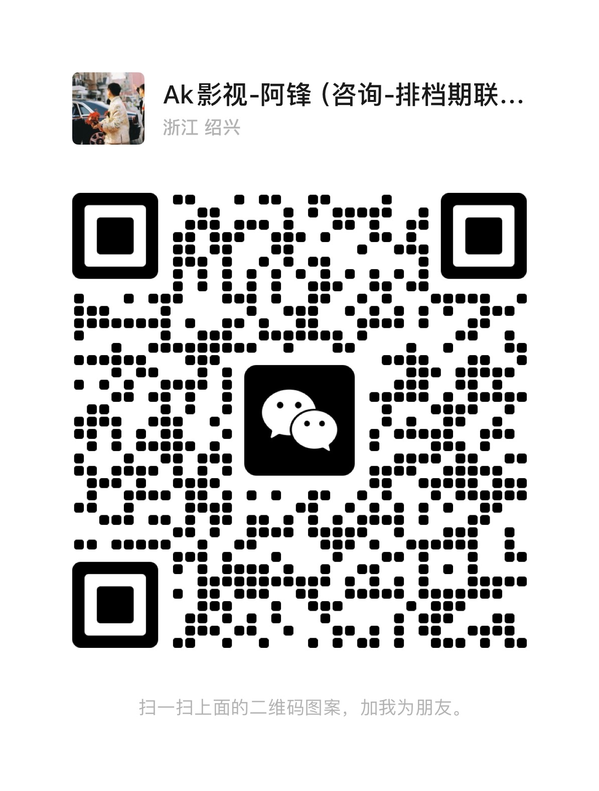 暂未提供二维码