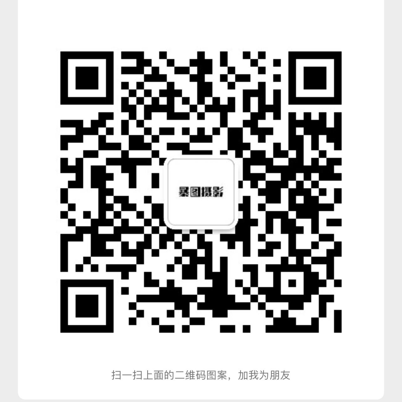 暂未提供二维码