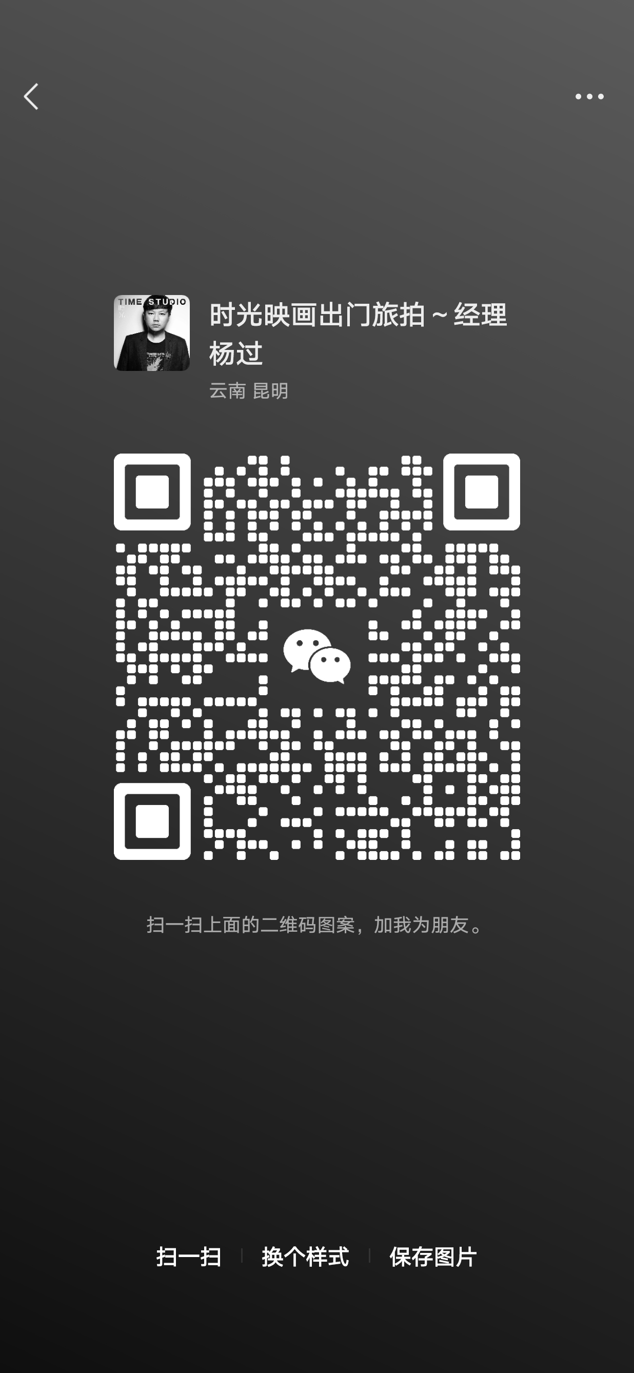 暂未提供二维码