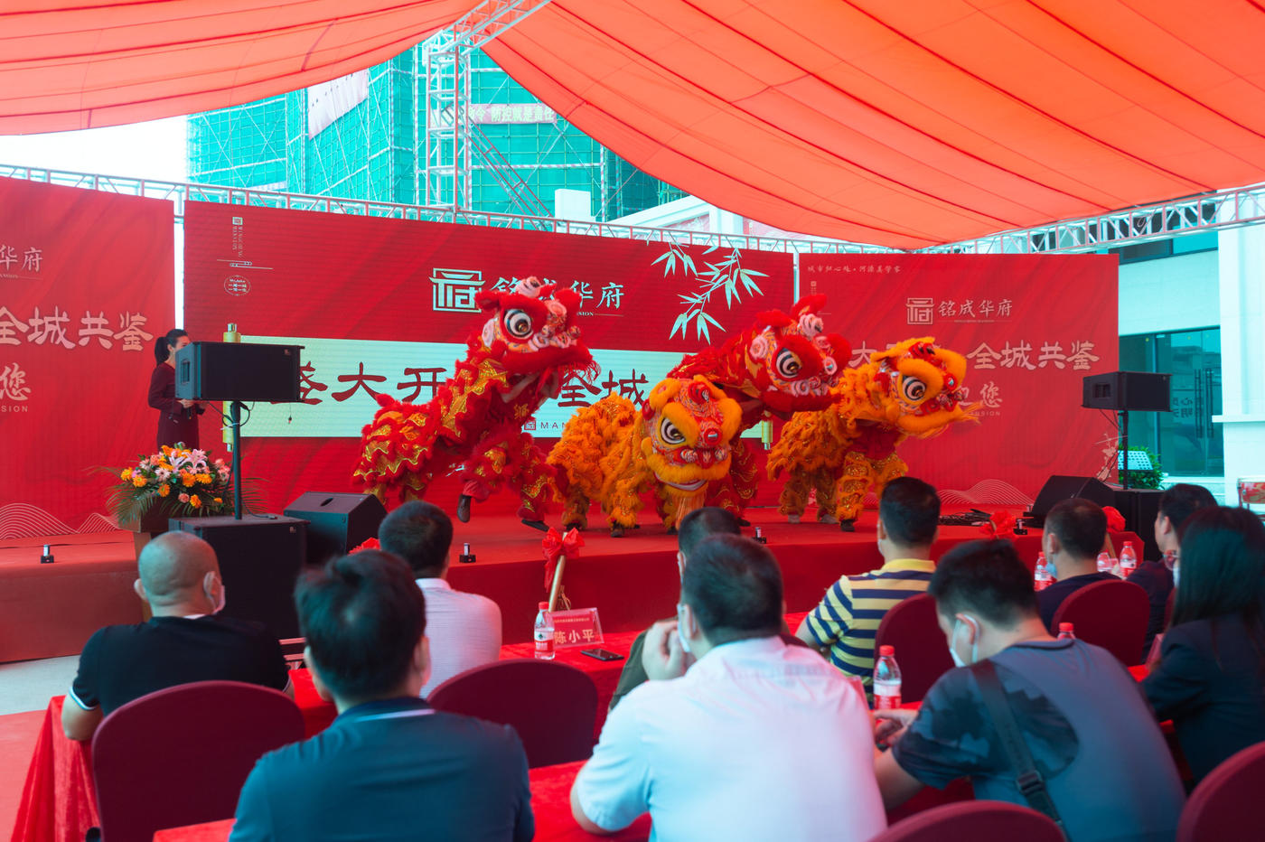 河源铭成华府开盘仪式