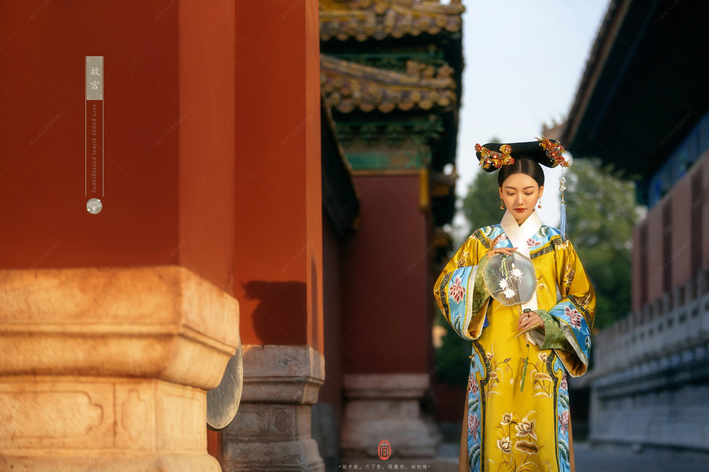 故宫26 - 虞美人古装摄影 - 古装摄影 古装写真 北京古装摄影 北京