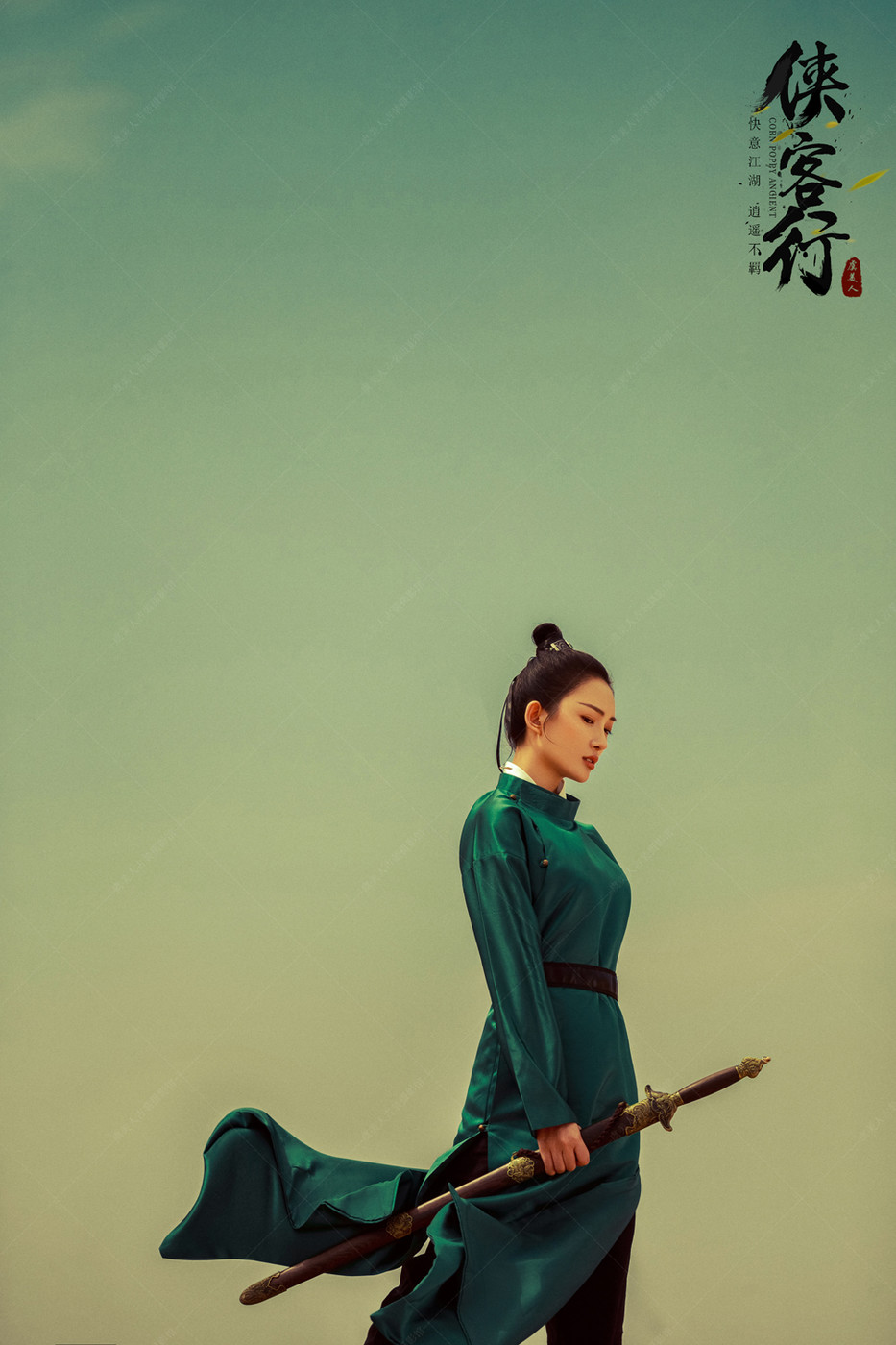 【侠客行】 - 虞美人古装摄影 - 古装摄影 古装写真 北京古装摄影