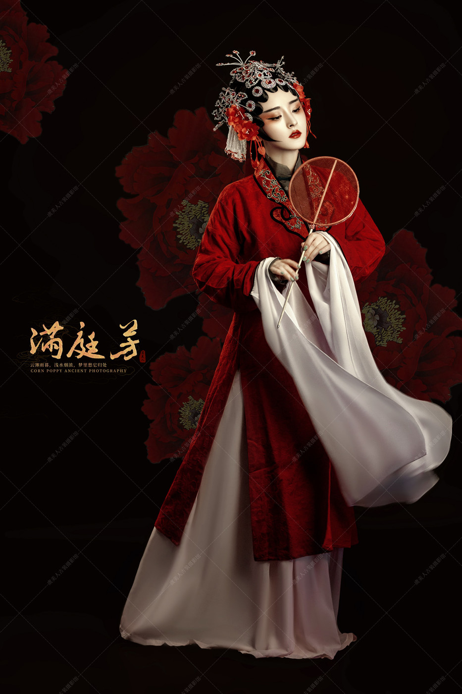 满庭芳 - 虞美人古装摄影 - 古装摄影 古装写真 北京古装摄影 北京