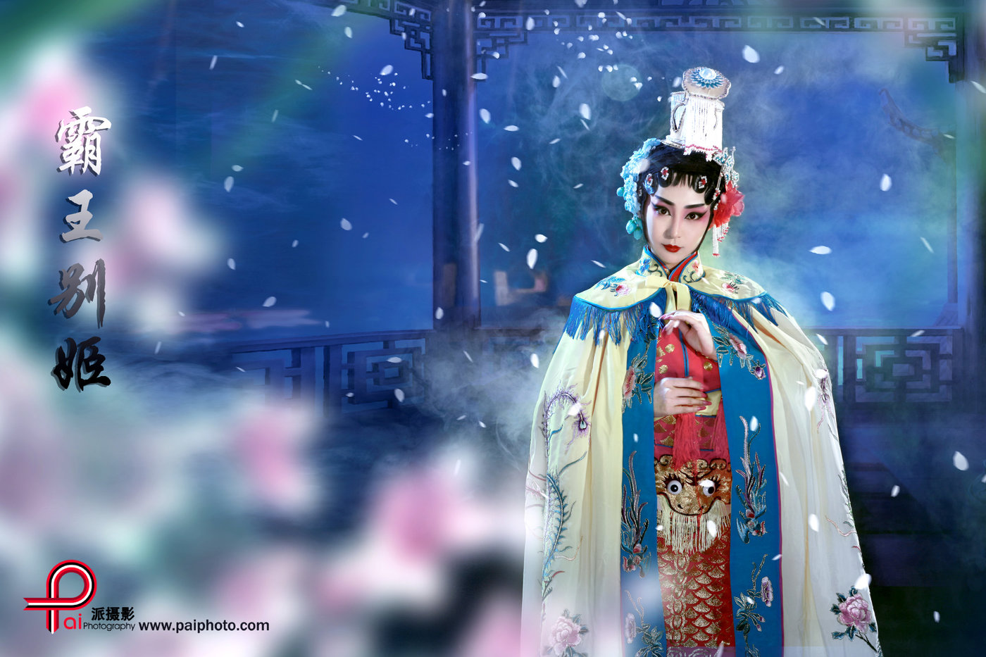 霸王别姬【国粹】 - 派摄影古装会馆 - 古风 古装