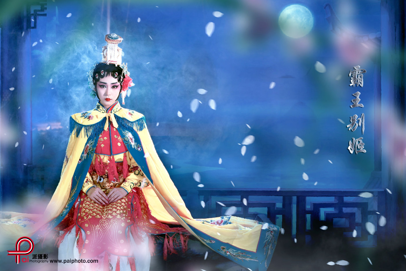 霸王别姬【国粹】 - 派摄影古装会馆 - 古风 古装