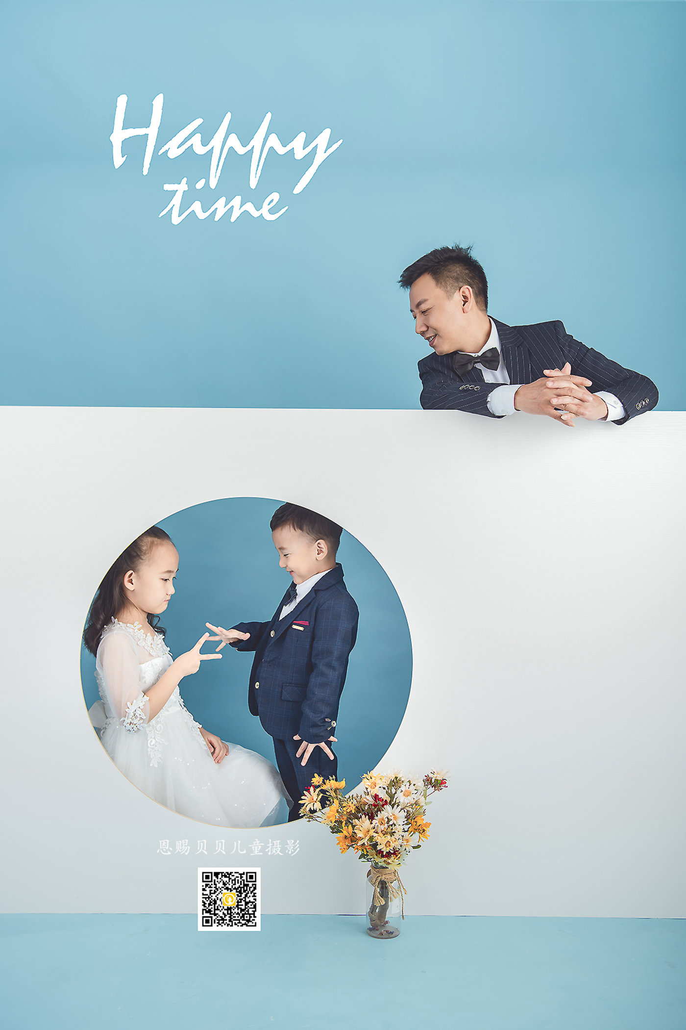 恩赐贝贝成长纪念馆