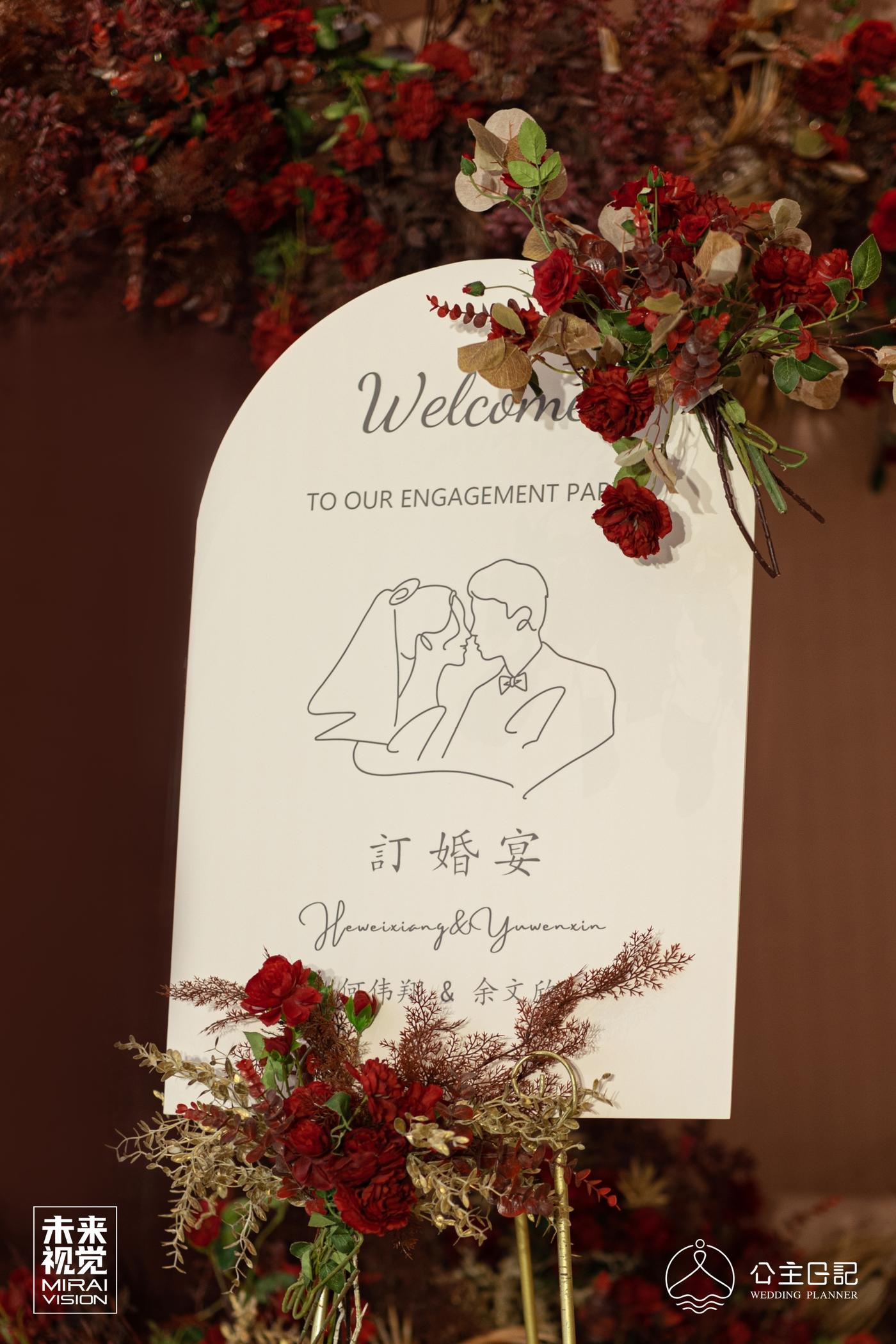 融侨｜订婚宴13