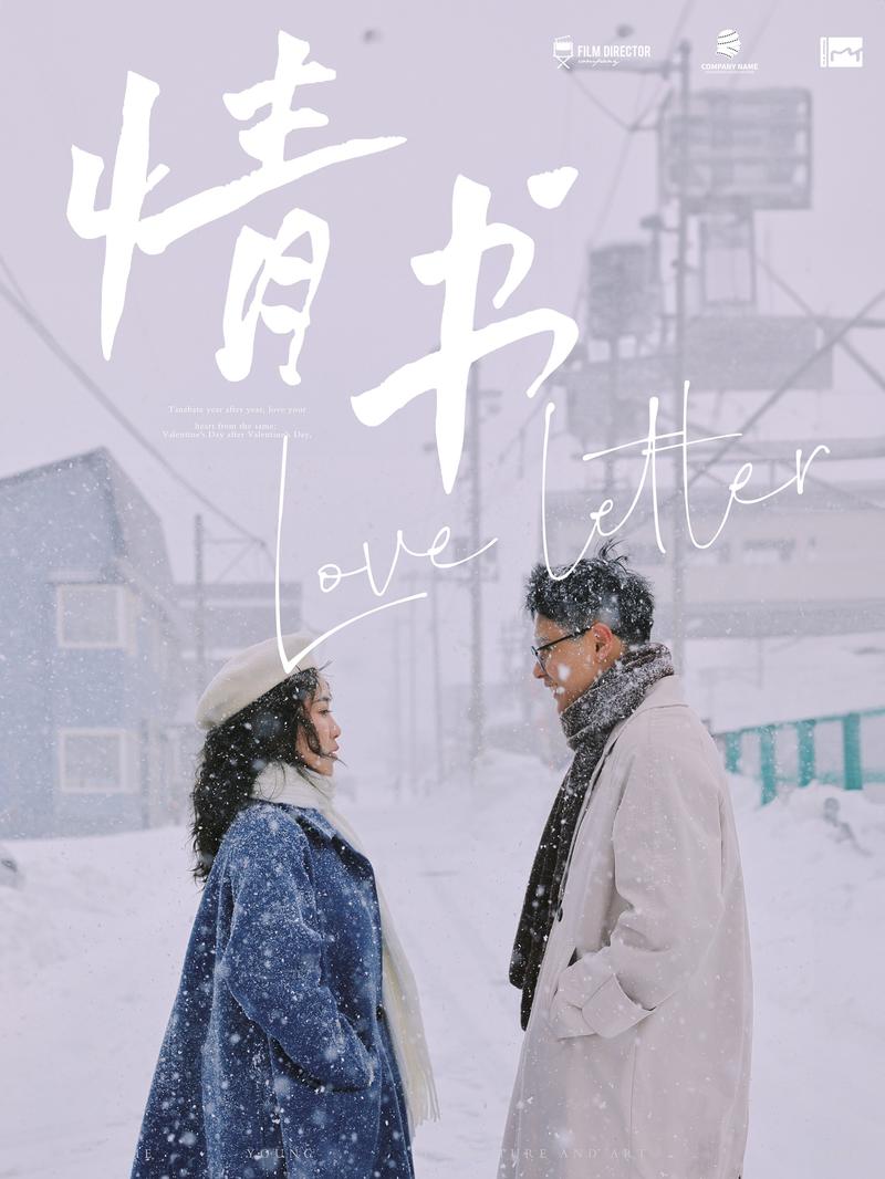 在小樽生命中最美好的冬天 第65张 日本婚纱照 日本旅拍 小樽婚纱照 日本尼鹿摄影