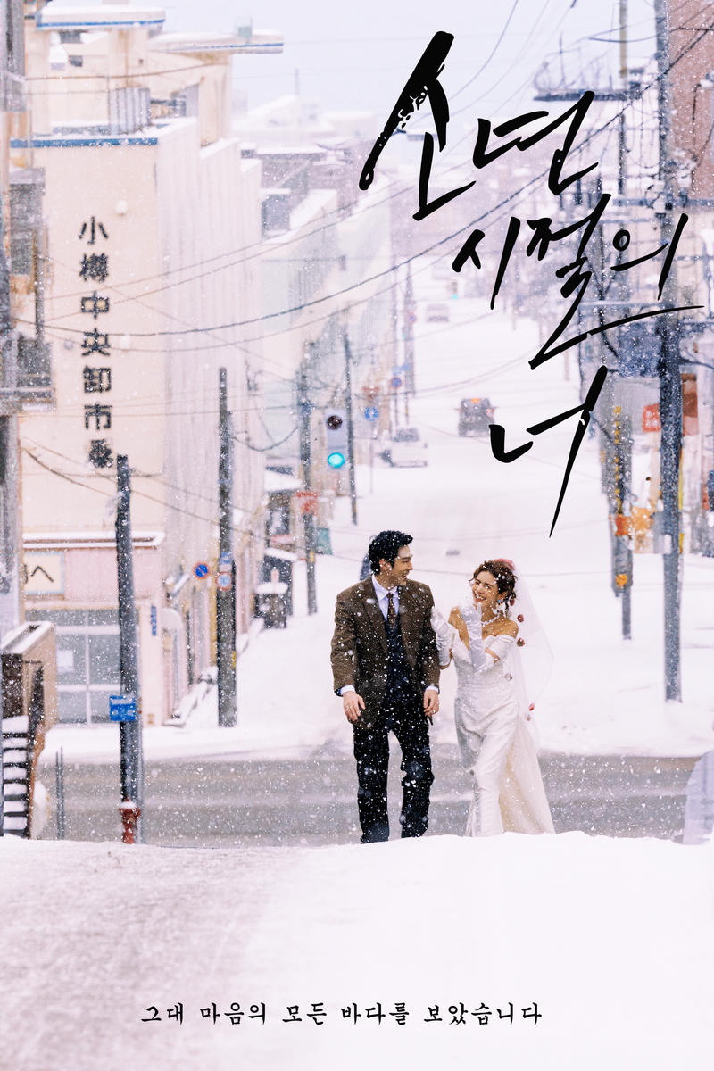 《first love》 第5张 日本婚纱照 日本旅拍 日本尼鹿摄影