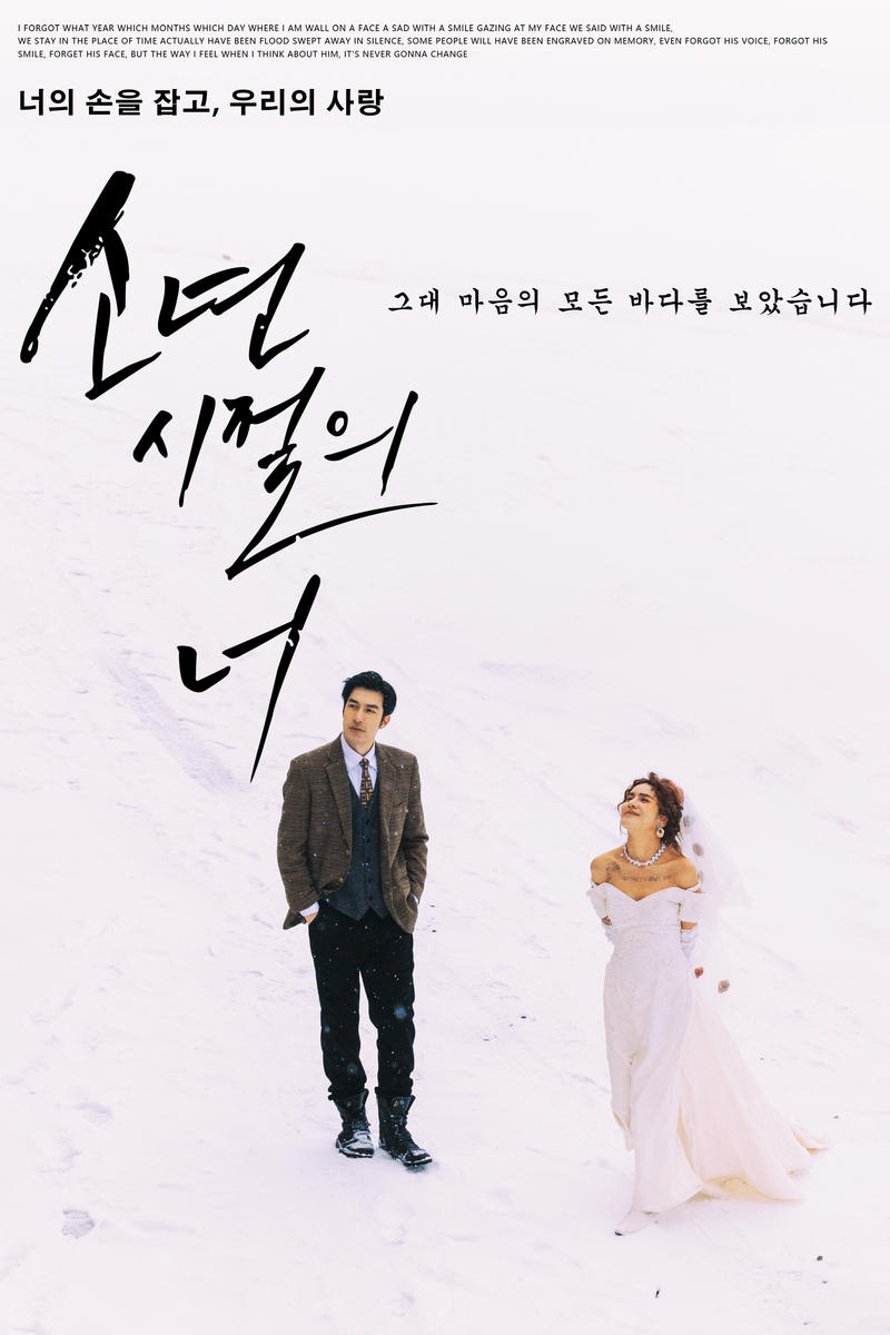 《first love》 第11张 日本婚纱照 日本旅拍 日本尼鹿摄影