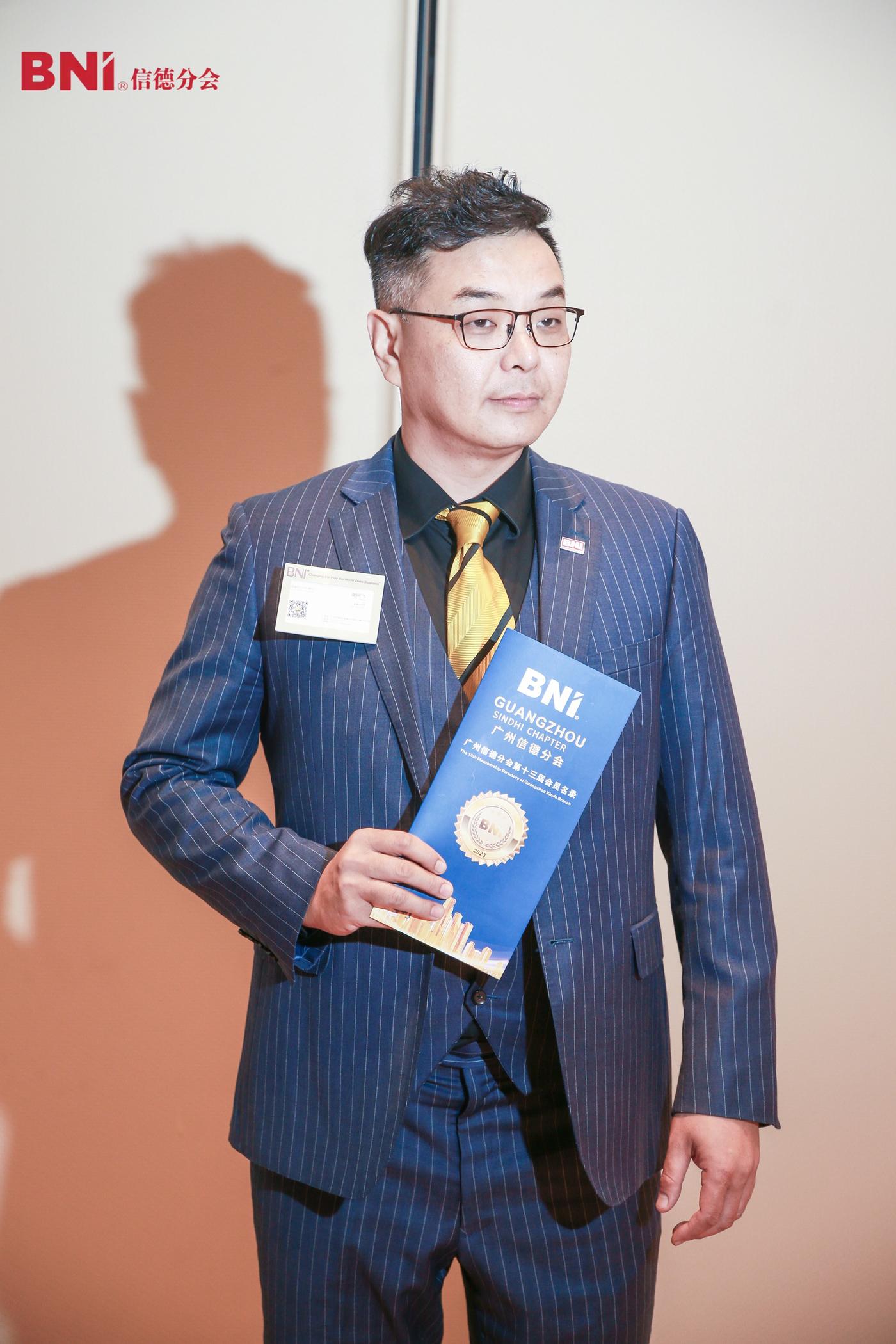 2023-11-07BNI信德237