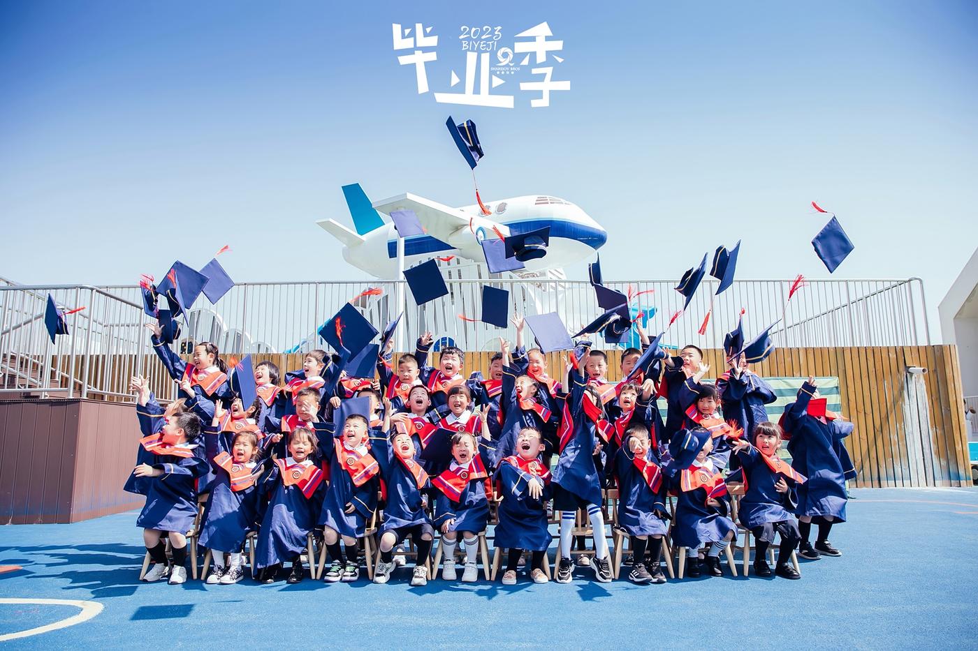 【毕业季】2023平湖经开中心幼儿园大一班141