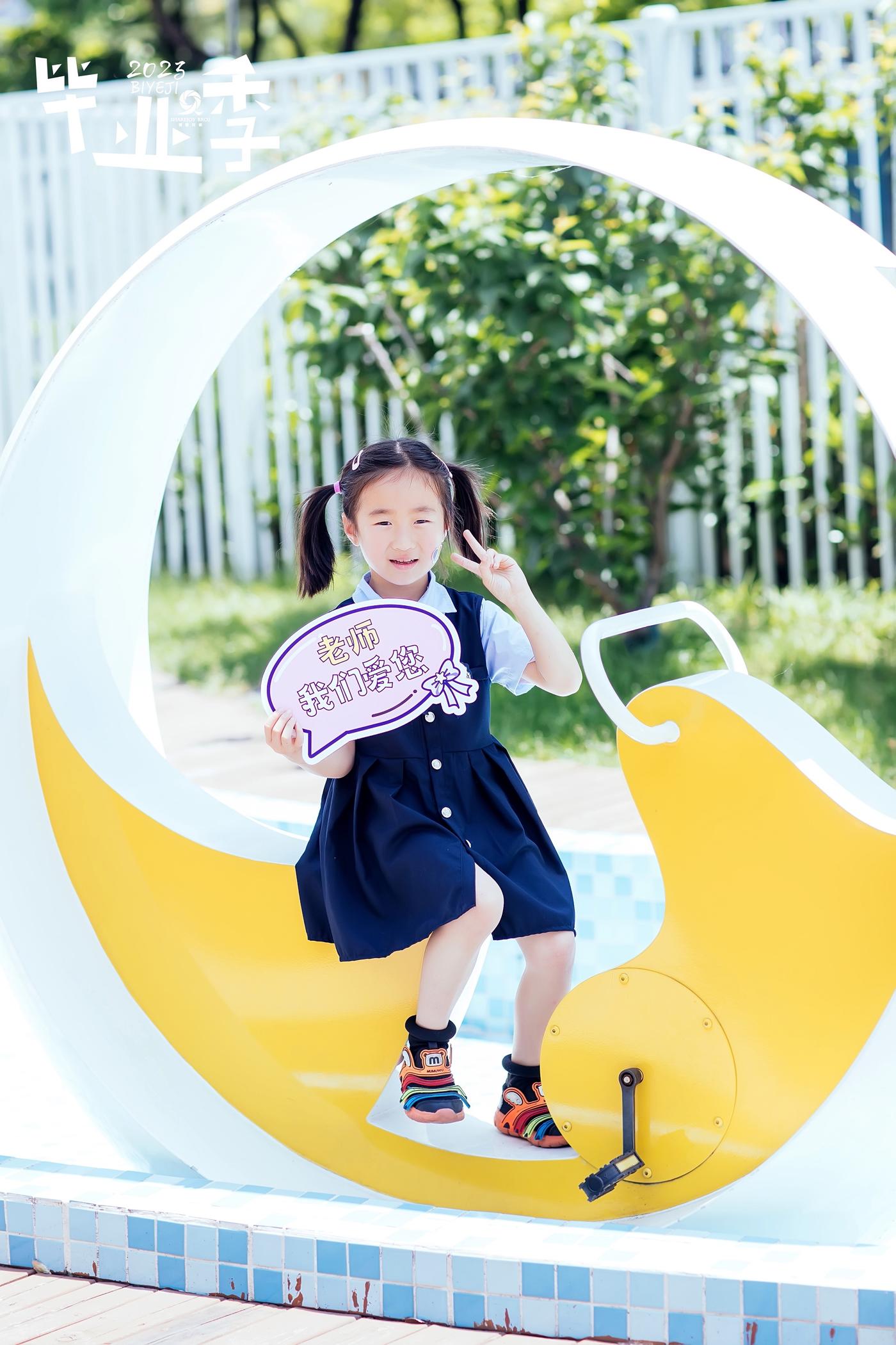 【毕业季】2023平湖经开中心幼儿园大一班52