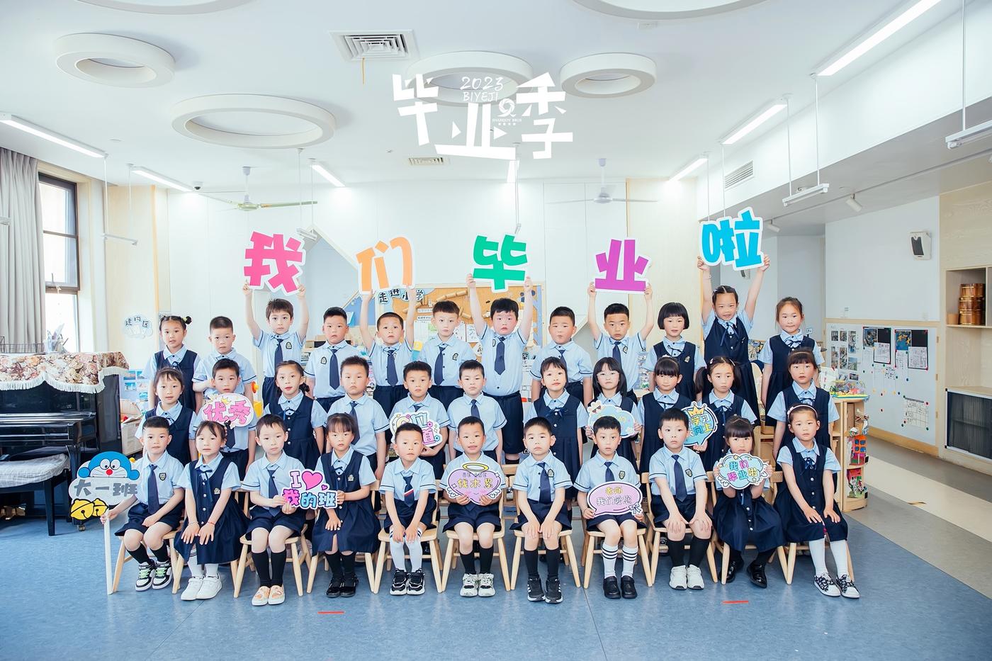【毕业季】2023平湖经开中心幼儿园大一班7