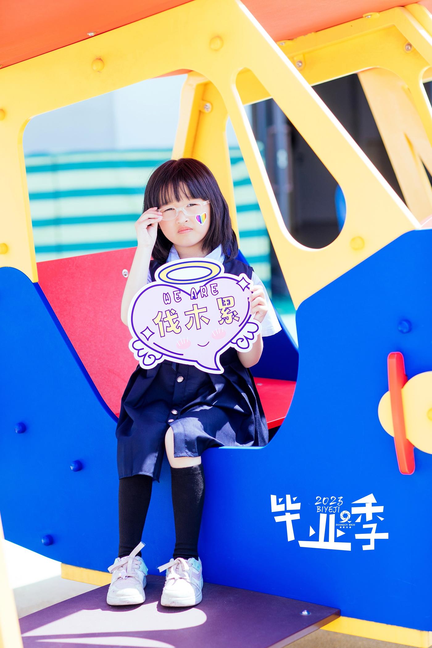 【毕业季】2023平湖经开中心幼儿园大一班86