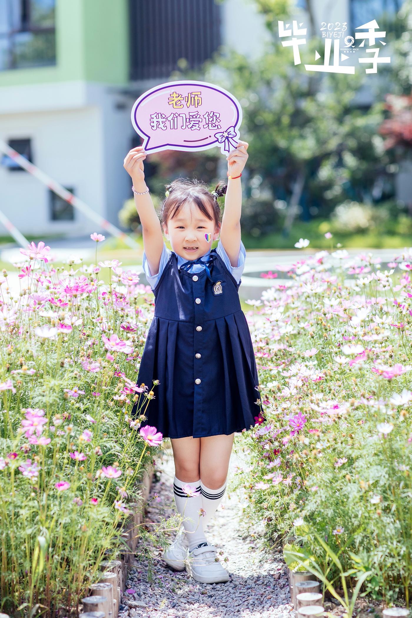 【毕业季】2023平湖经开中心幼儿园大一班36