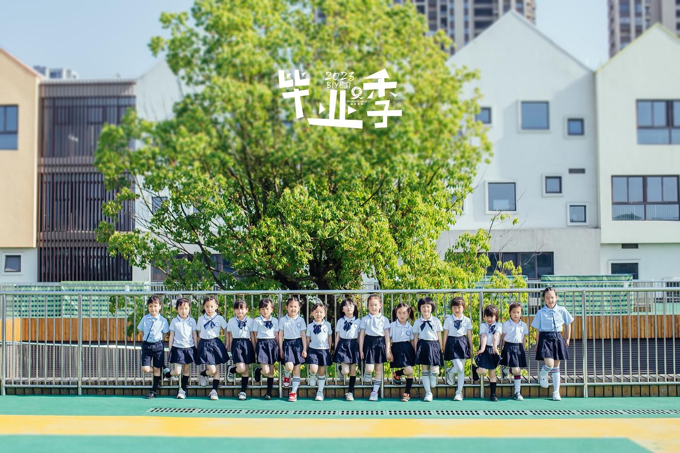 【毕业季】2023平湖经开中心幼儿园大一班20
