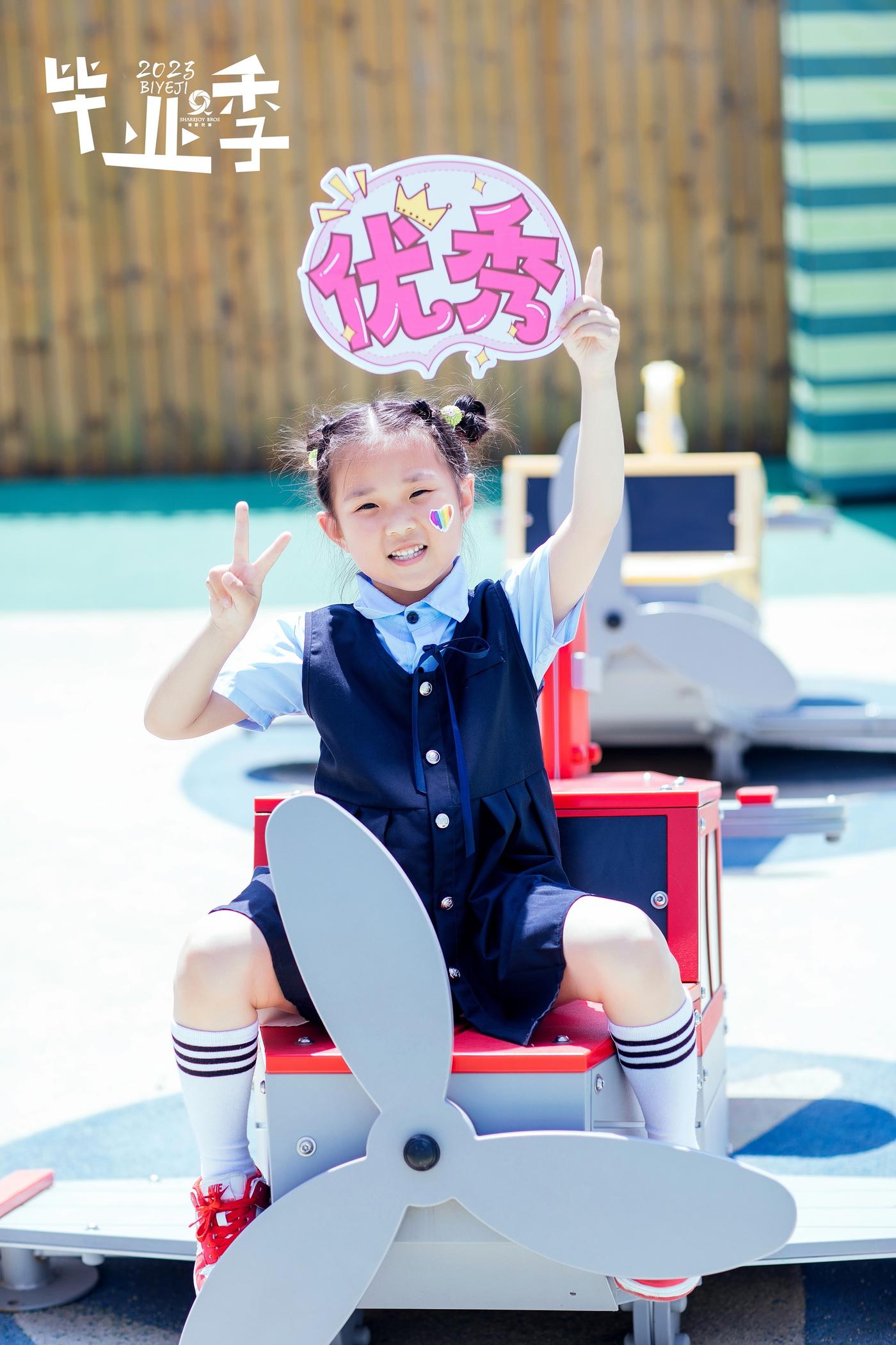 【毕业季】2023平湖经开中心幼儿园大一班83