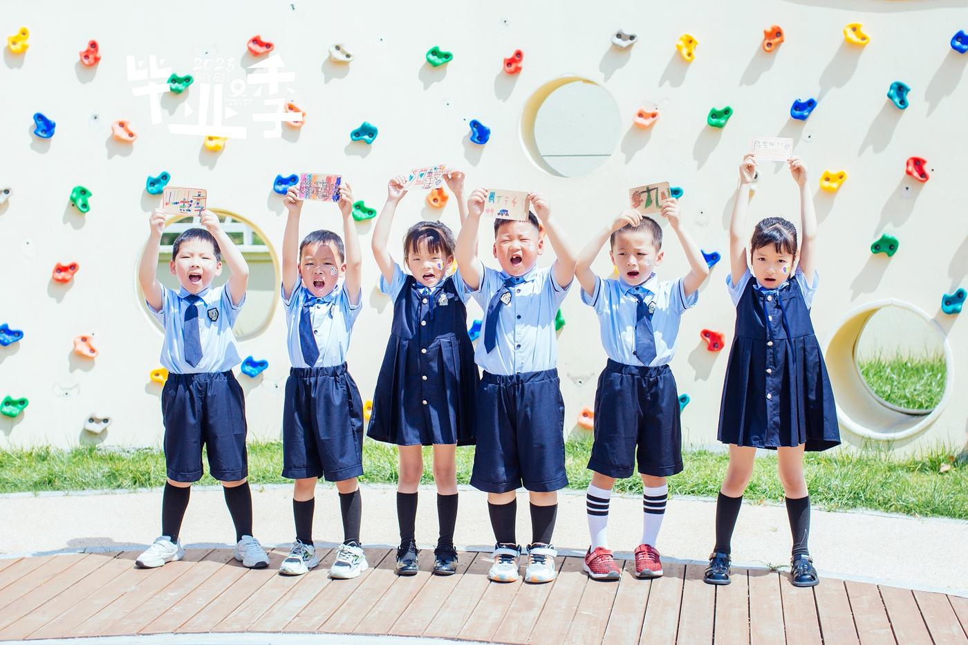 【毕业季】2023平湖经开中心幼儿园大一班16